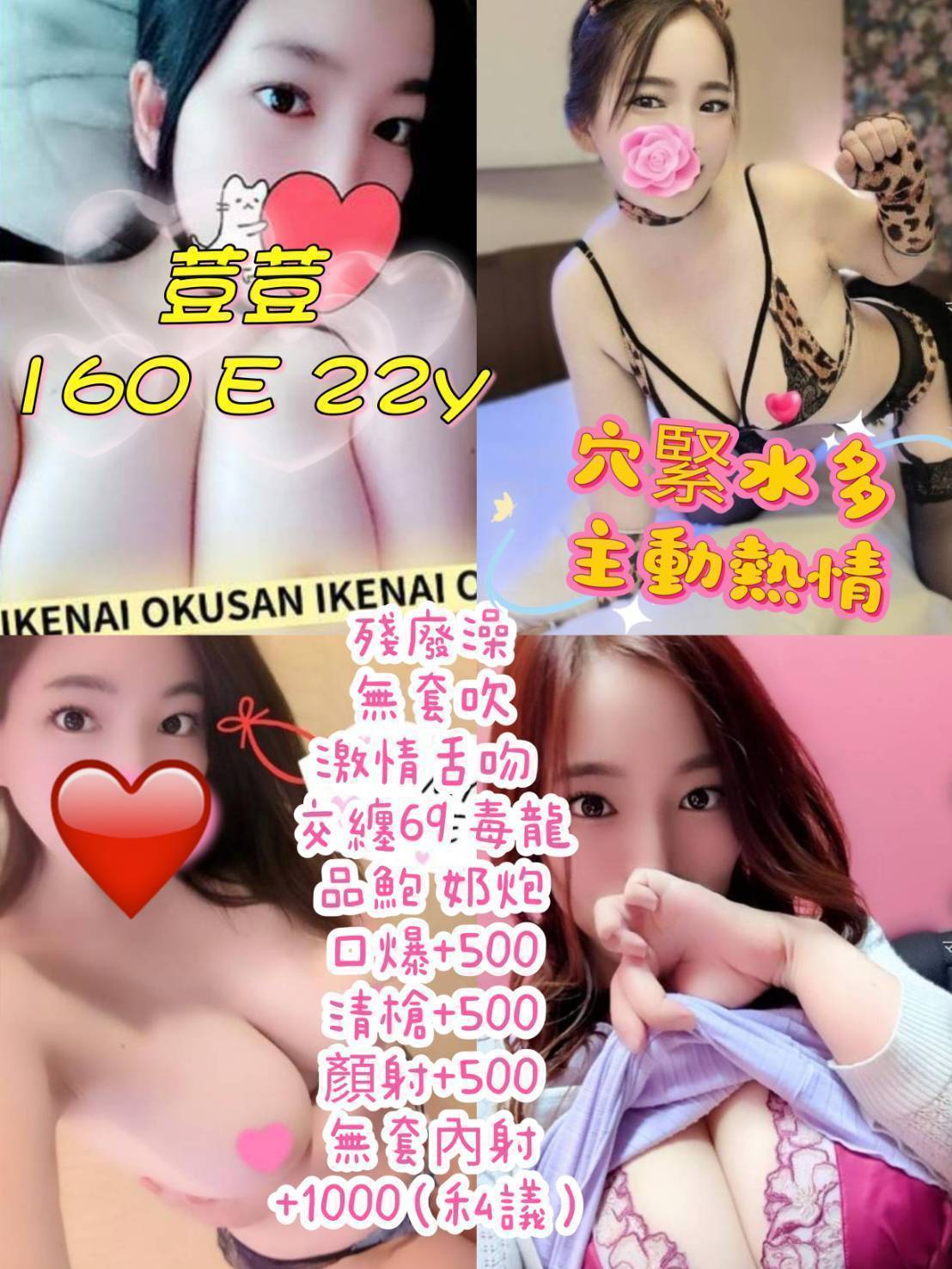 高雄魚妹 雨桐 25|36D